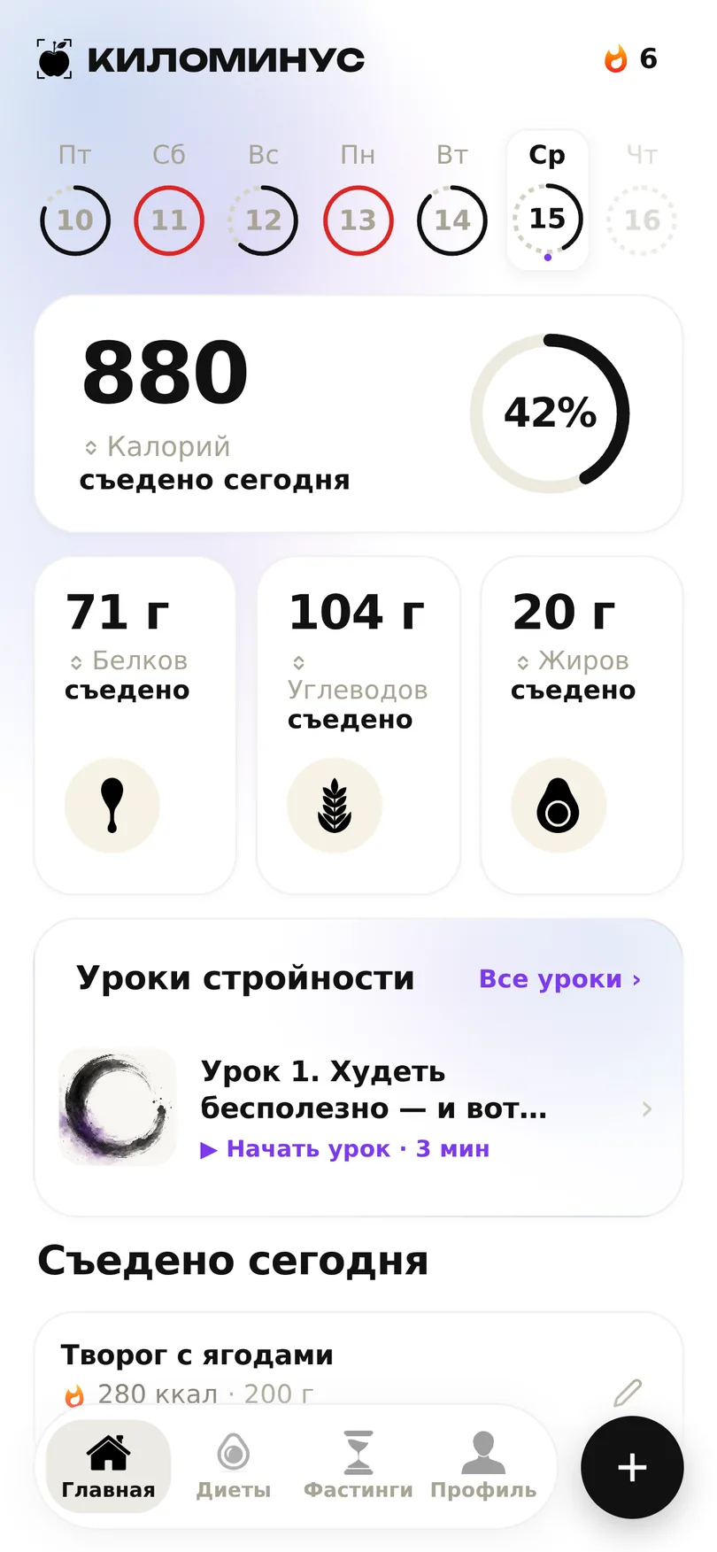Приложение Киломинус